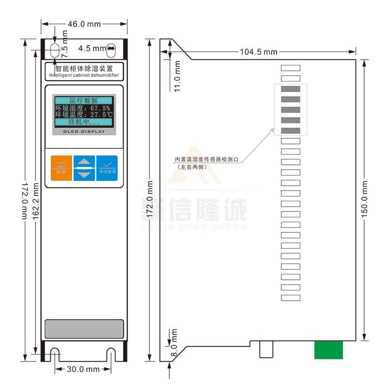 聚信<a href='http://www1515ww.cn' target='_blank'><u>智能除濕裝置</u></a>