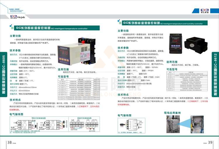 聚信品牌 <a href='http://www1515ww.cn' target='_blank'><u>智能除濕裝置</u></a>