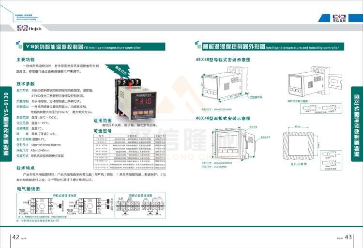 聚信品牌 <a href='http://www1515ww.cn' target='_blank'><u>智能除濕裝置</u></a>