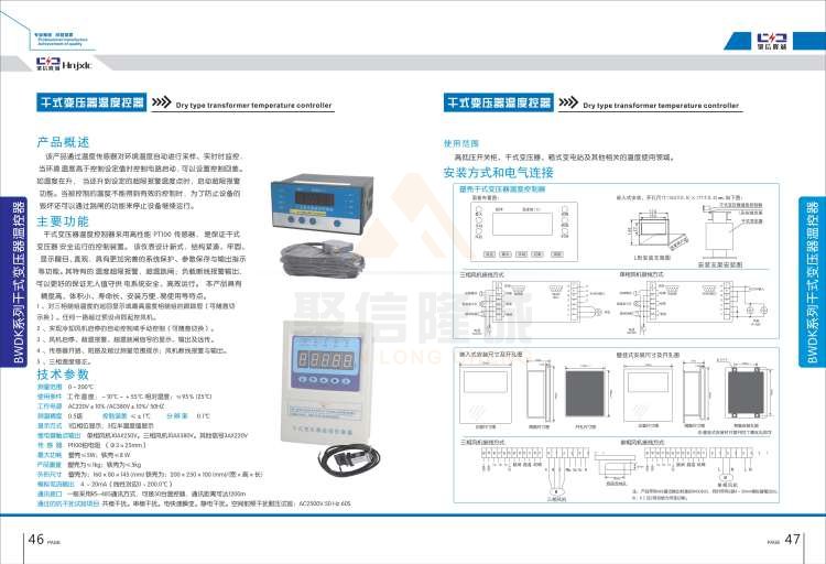 聚信品牌 <a href='http://www1515ww.cn' target='_blank'><u>智能除濕裝置</u></a>