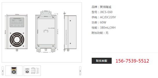 高效型除濕裝置